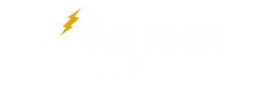 الصيانة