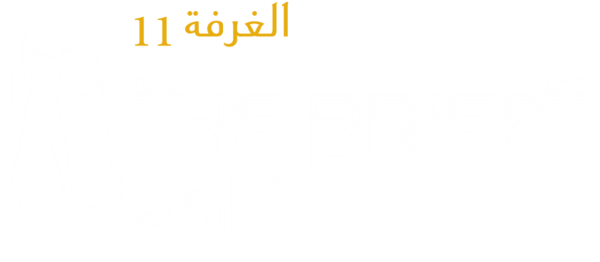 الكاهن